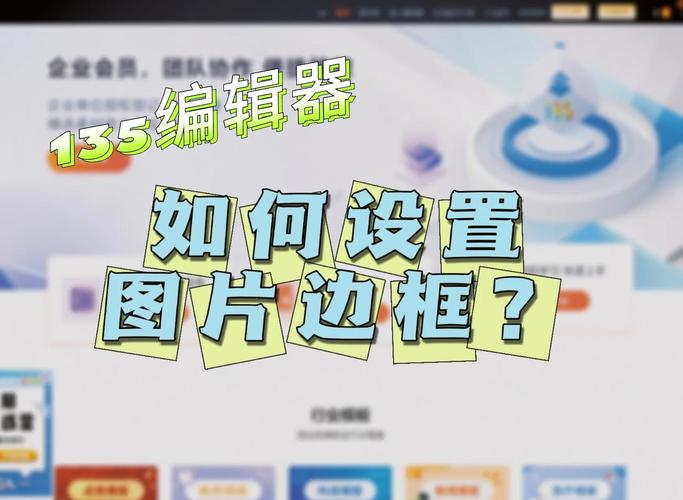 短视频制作图框怎么做教程