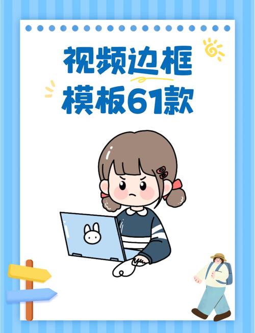 短视频制作图框怎么做教程