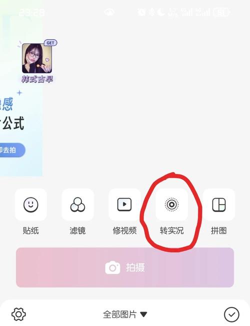 测一测的短视频怎么制作