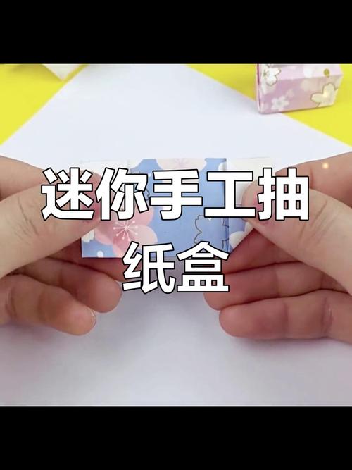 制作抽纸短视频怎么做好看