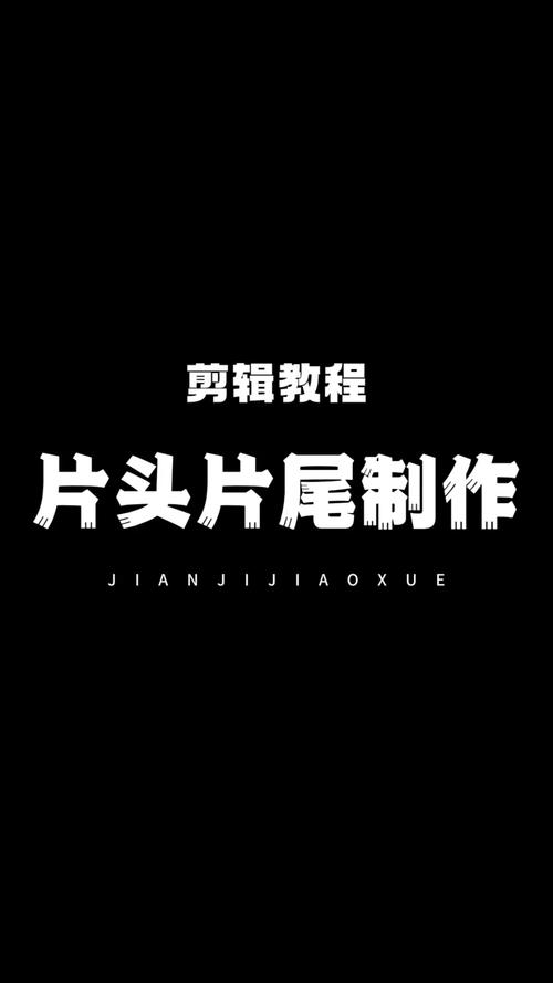 短视频老电影片段怎么制作