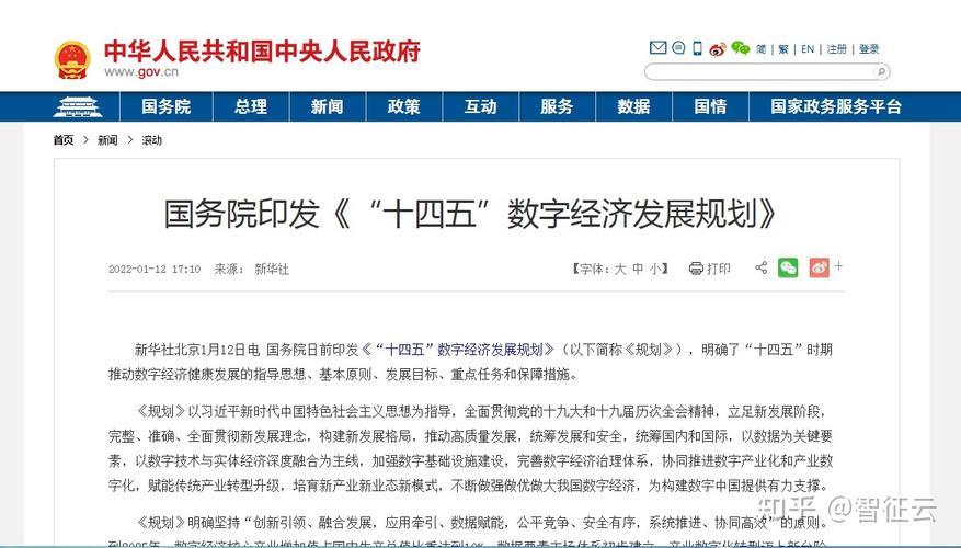 十四五规划这个字的重要性前所未有
