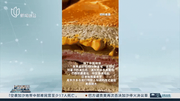 烧饼再次入选世界最好吃50种面包