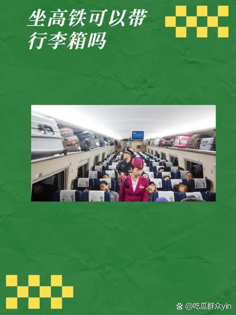 坐高铁再也不用扛行李了