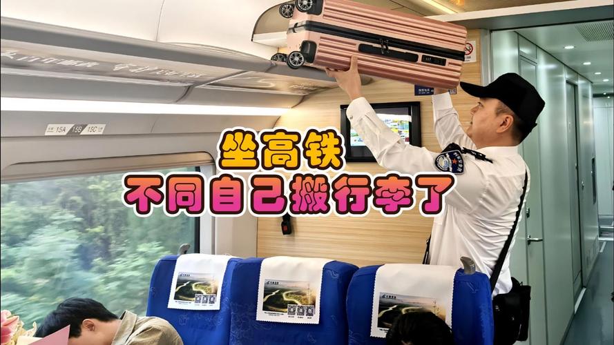 坐高铁再也不用扛行李了