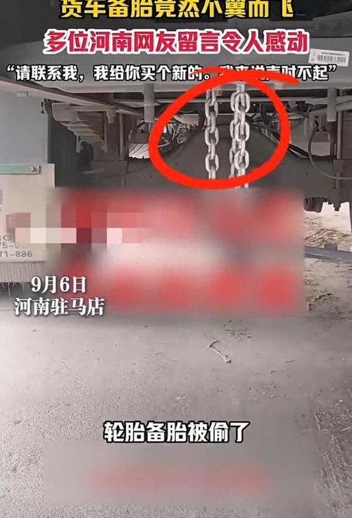 男子偷30万藏备胎里被批捕