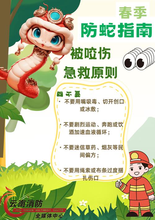 驴友登山发现大量“蛇出没”告示牌