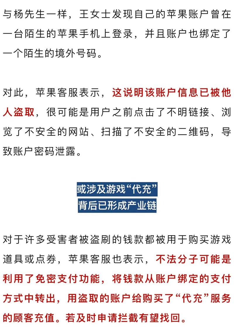 55名中国iPhone用户联合投诉苹果