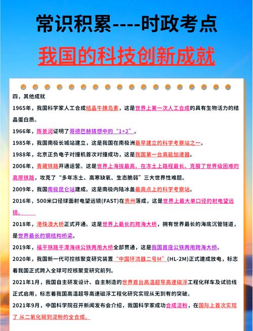 引领未来 中国做对了什么