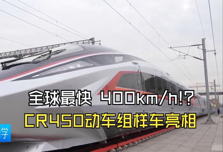 “全球最快高铁”要来了