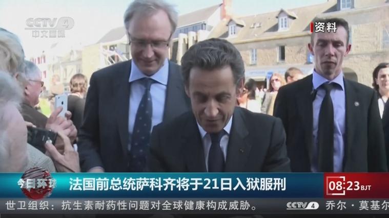 萨科齐将入狱服刑 牢房或有小电视