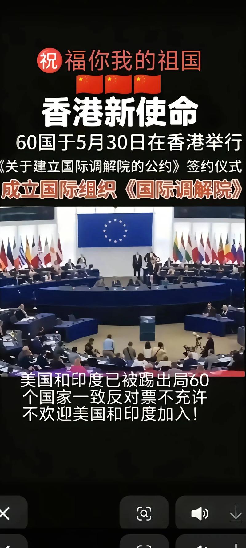 国际调解院正式成立