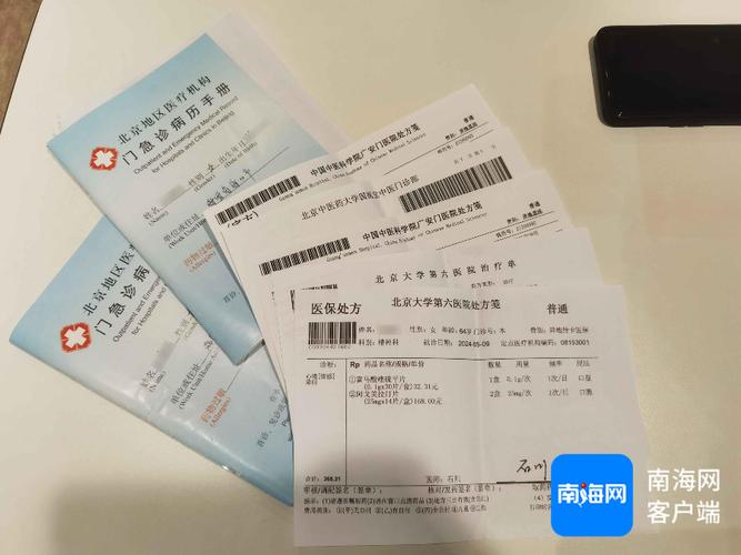 七旬老人被诱导在养生馆充值62万