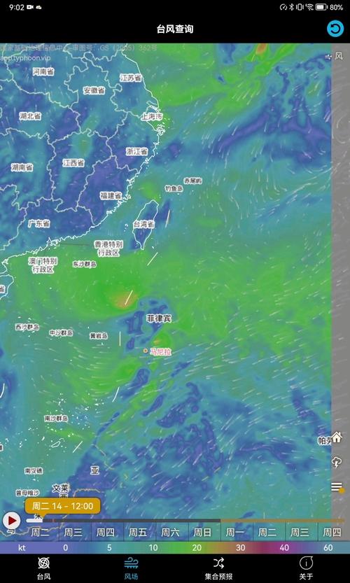 台风“风神”将在中国出现又离开