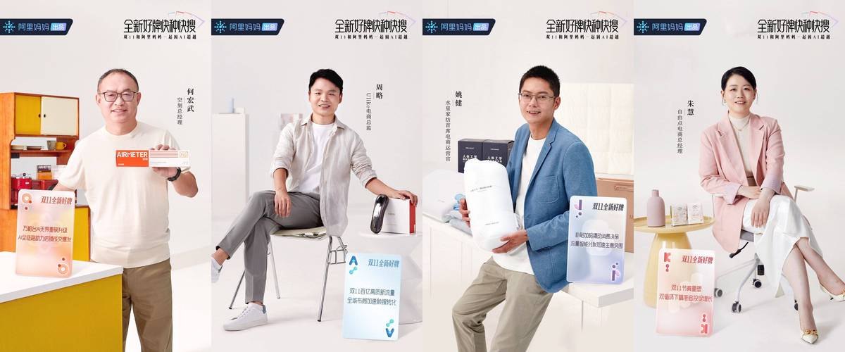 “今年双11 我的AI比我还忙”