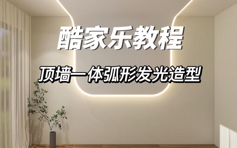 制作短视频酷家乐怎么做