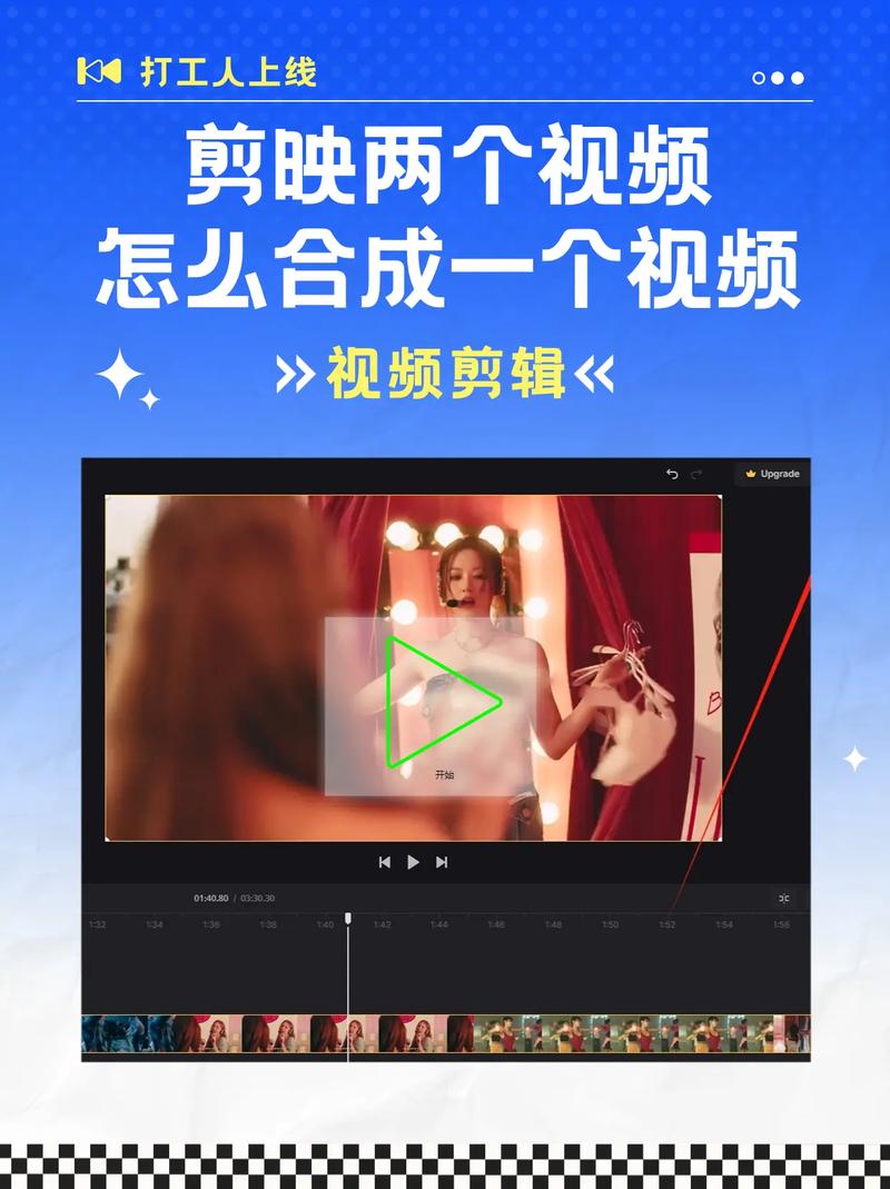 两个2秒短视频怎么制作