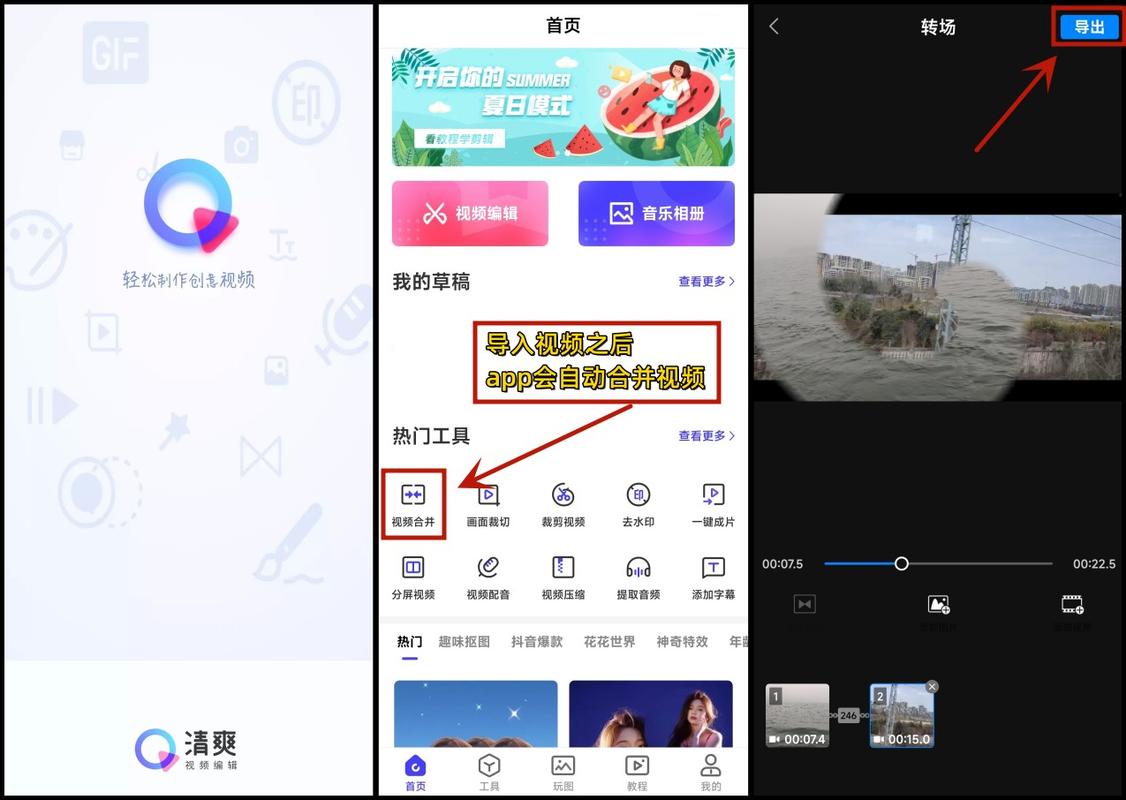 两个2秒短视频怎么制作