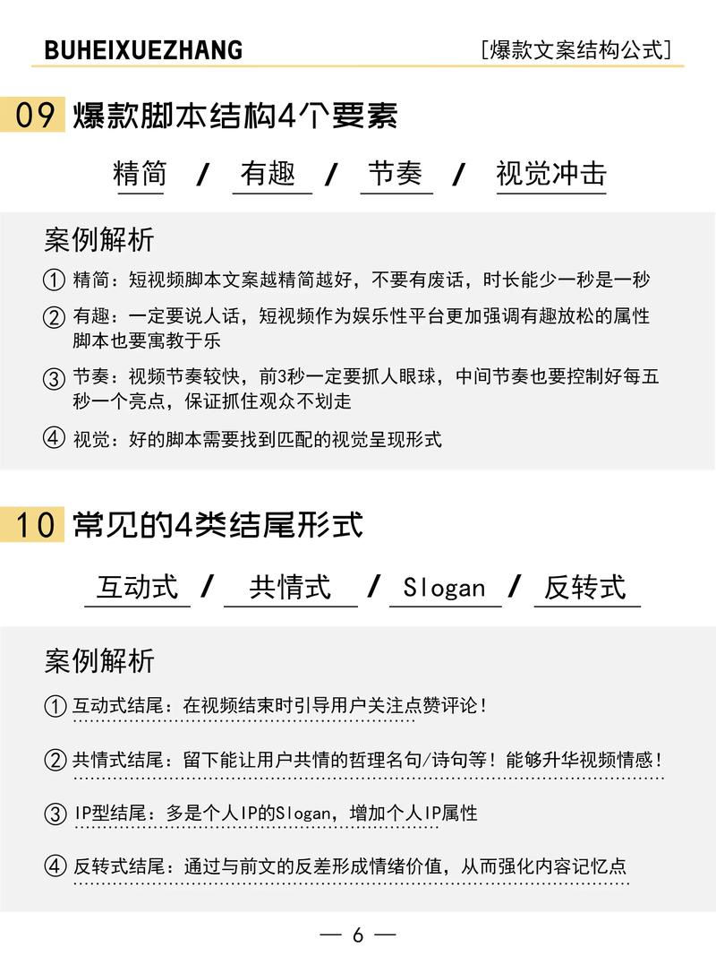 抖音爆款短视频集锦怎么制作