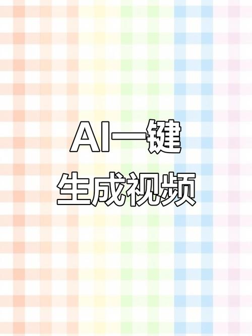 小哇ai智能生成短视频怎么制作