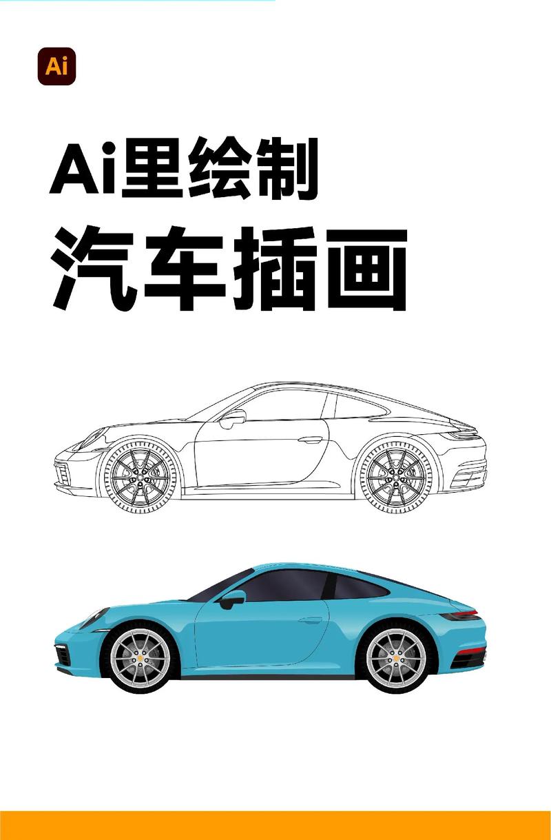 怎么画车模型ai
