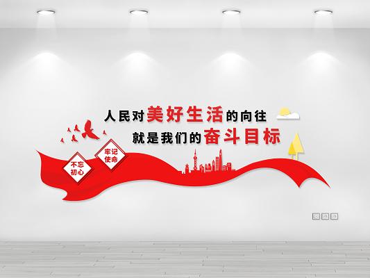 奋斗 为了人民的向往