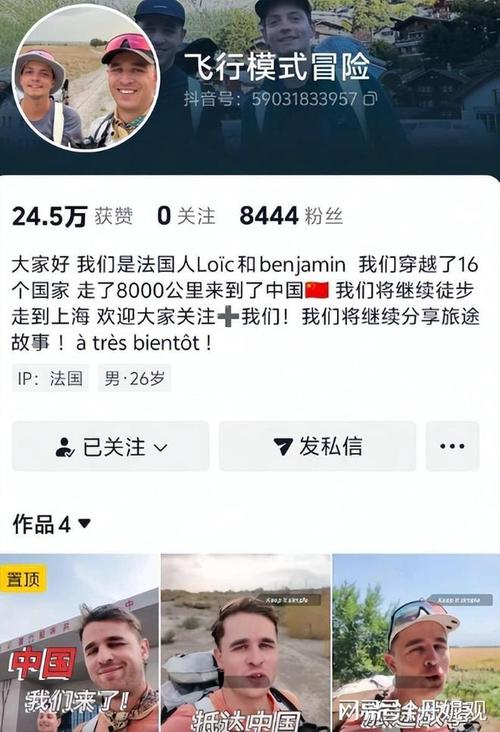 两个法国人裸辞后徒步一年到新疆