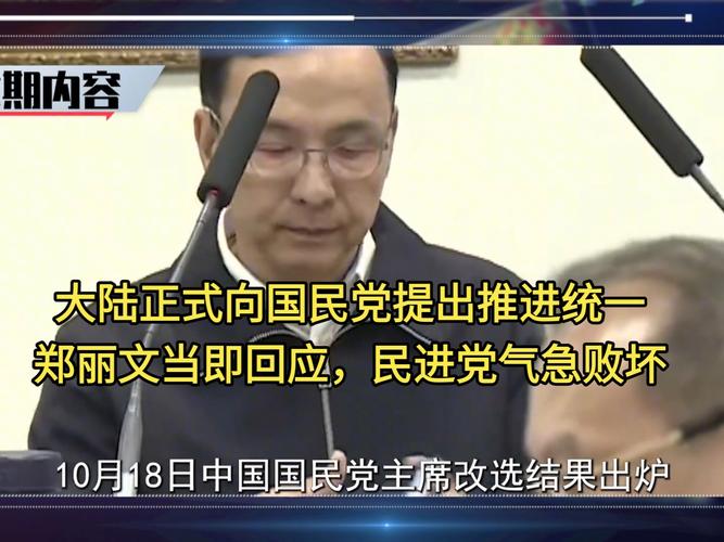 国民党回应民进党:您哪位
