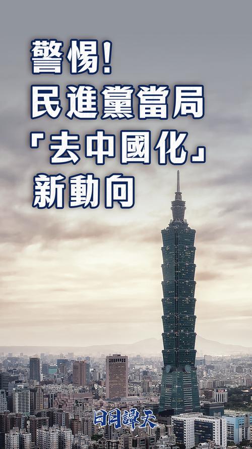 国民党回应民进党:您哪位