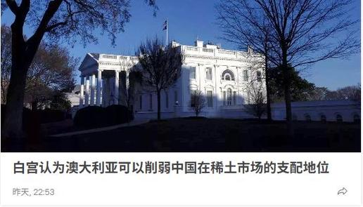 外交部回应美澳达成矿产协议