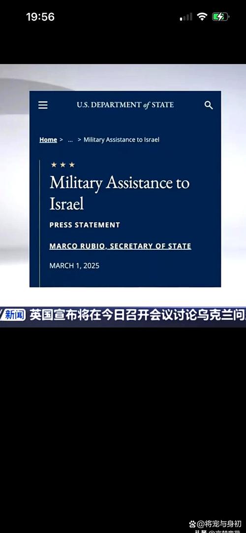 美国高官接连赴以色列目的何在