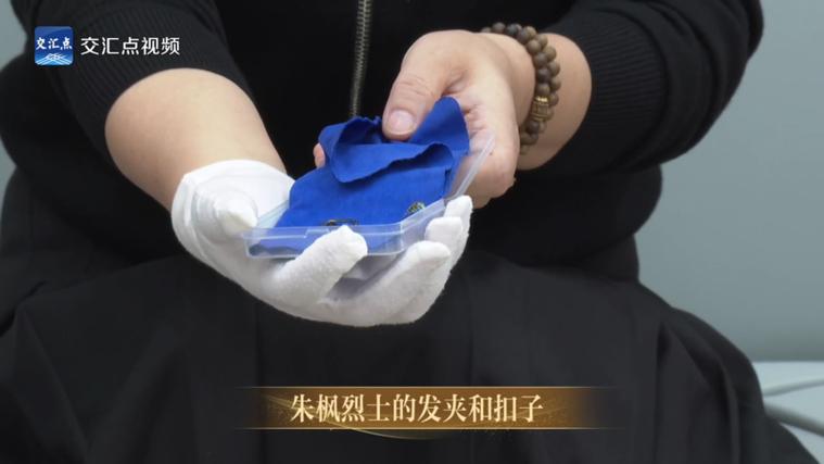 朱枫上海地下工作身份证首次亮相