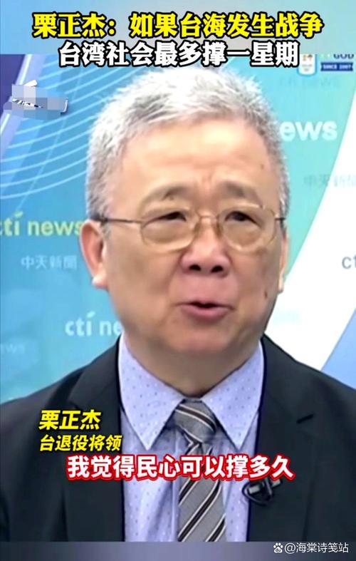栗正杰谈军机侵闯中国领空遭驱逐