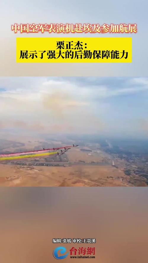 栗正杰谈军机侵闯中国领空遭驱逐