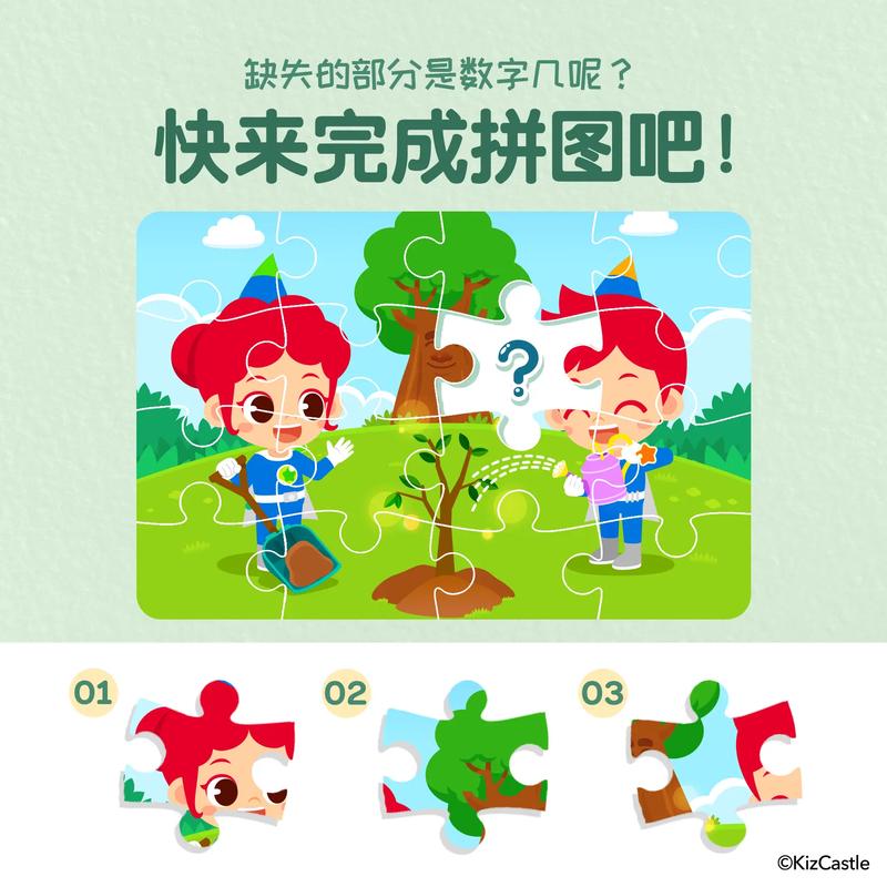 你的幸福拼图是哪一块