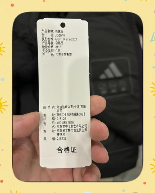 阿迪达斯羽绒服竟是雪中飞代工的