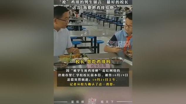 被抢鸡排校长离世有1千多人送别