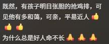 被抢鸡排校长离世有1千多人送别