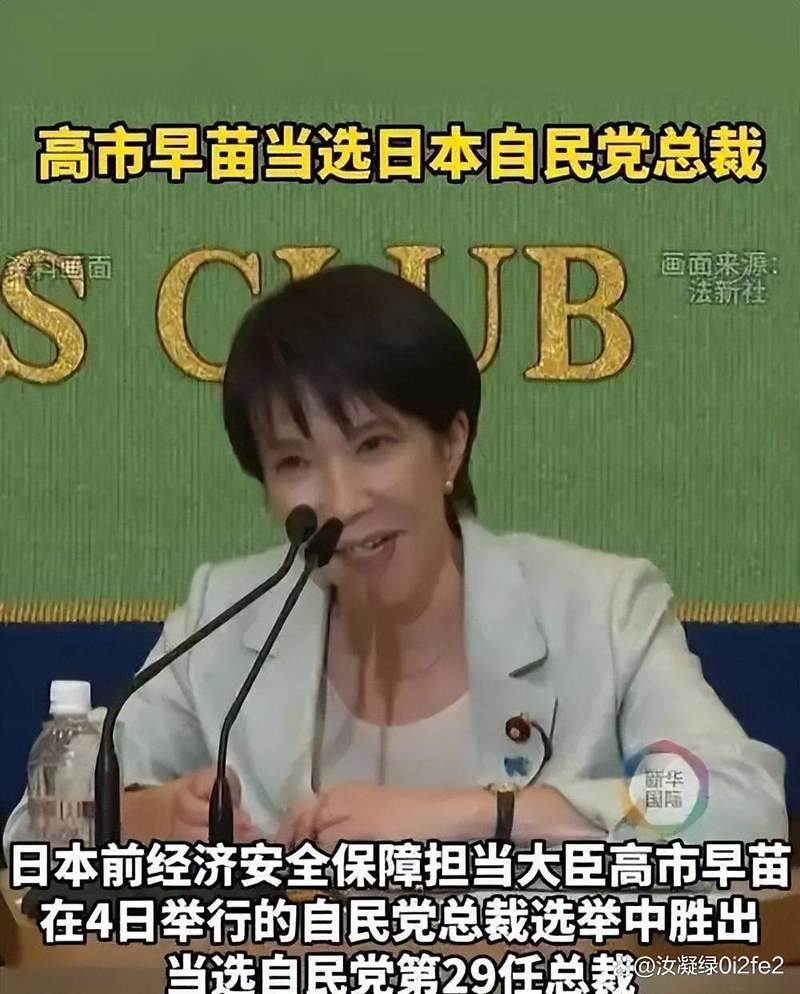 高市早苗举行就任后首次记者会
