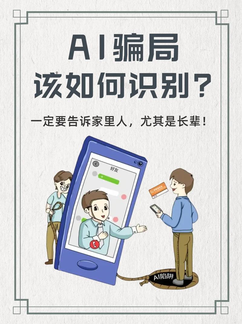 “用AI流浪汉骗家人”走红 民警提醒