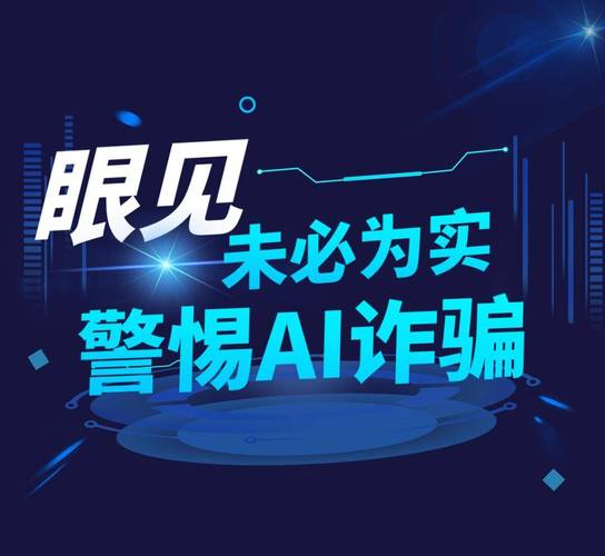 “用AI流浪汉骗家人”走红 民警提醒