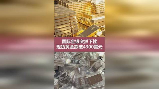 现货黄金向下跌破4200美元