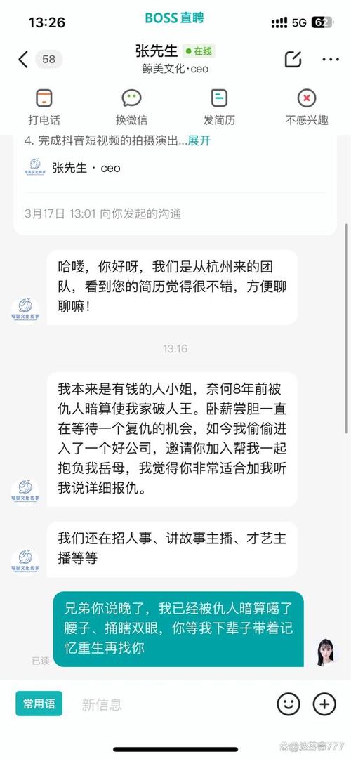 BOSS直聘回应“前台”被列竞招职位