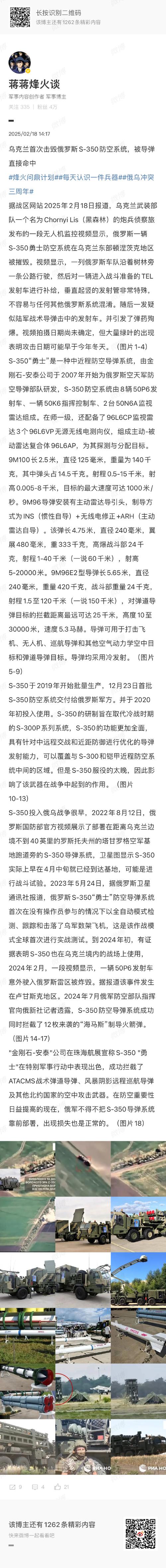 乌批准追加3247亿格里夫纳国防预算