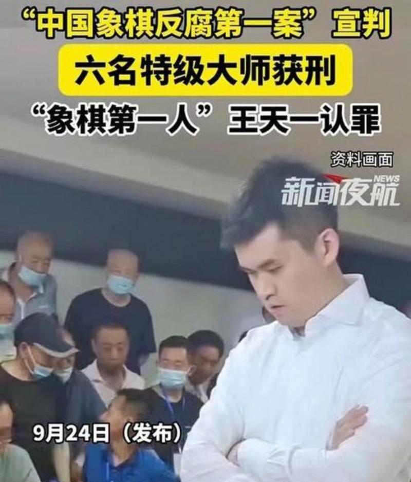 前象棋第一人王天一就买卖棋道歉