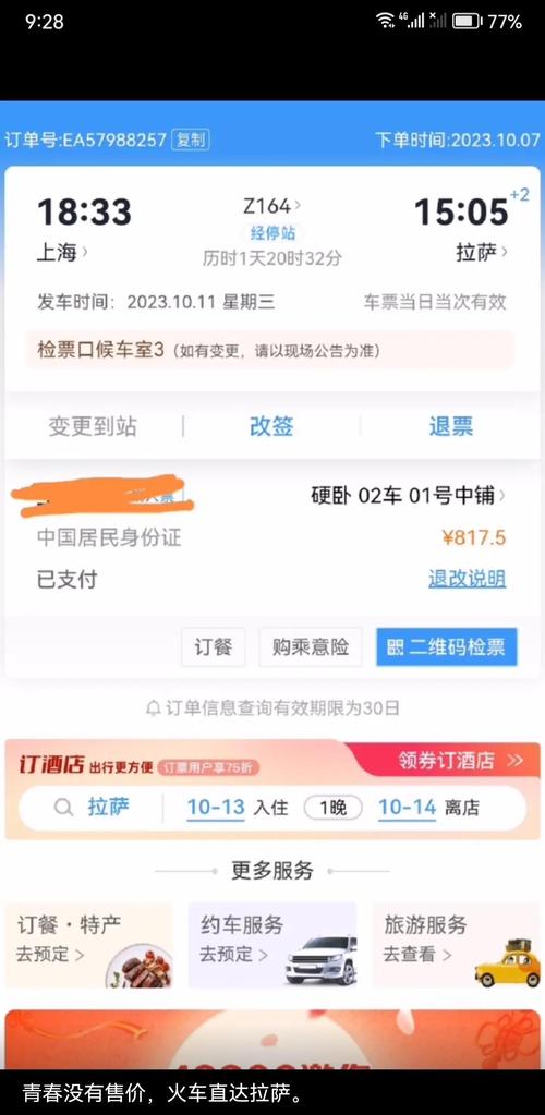 邮费999元→0元 快递72小时抵达西藏