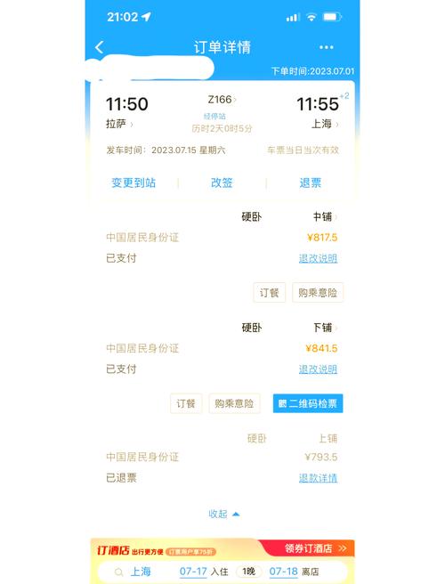 邮费999元→0元 快递72小时抵达西藏