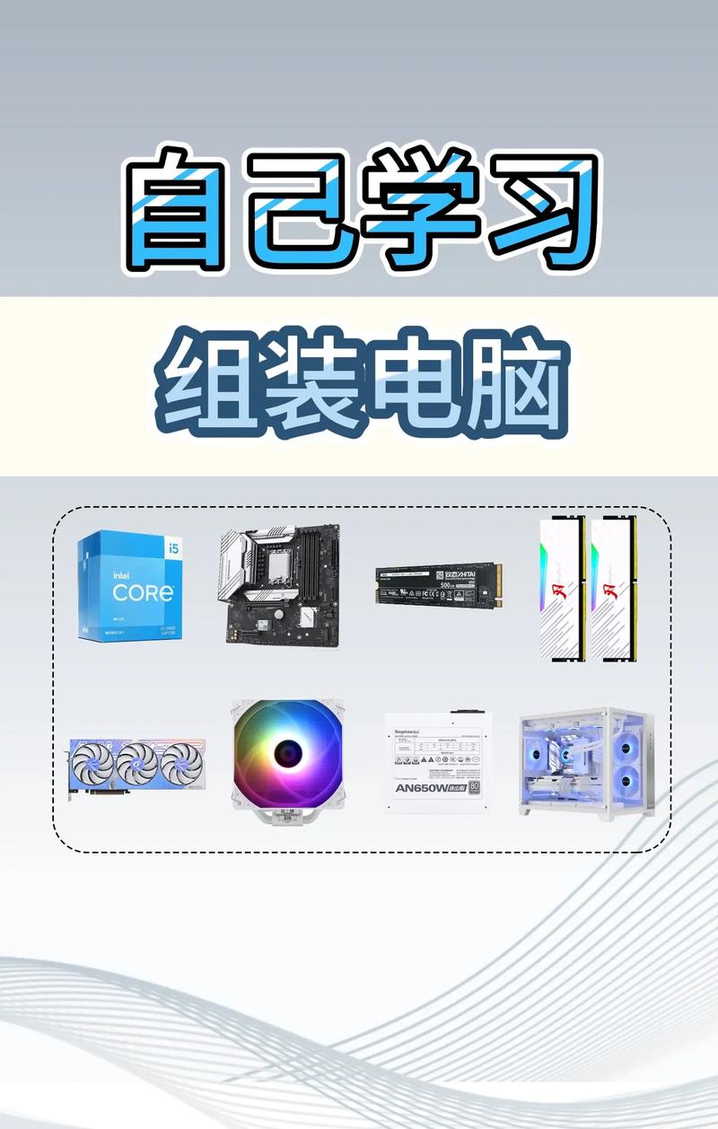 如何买对组装电脑的书啊