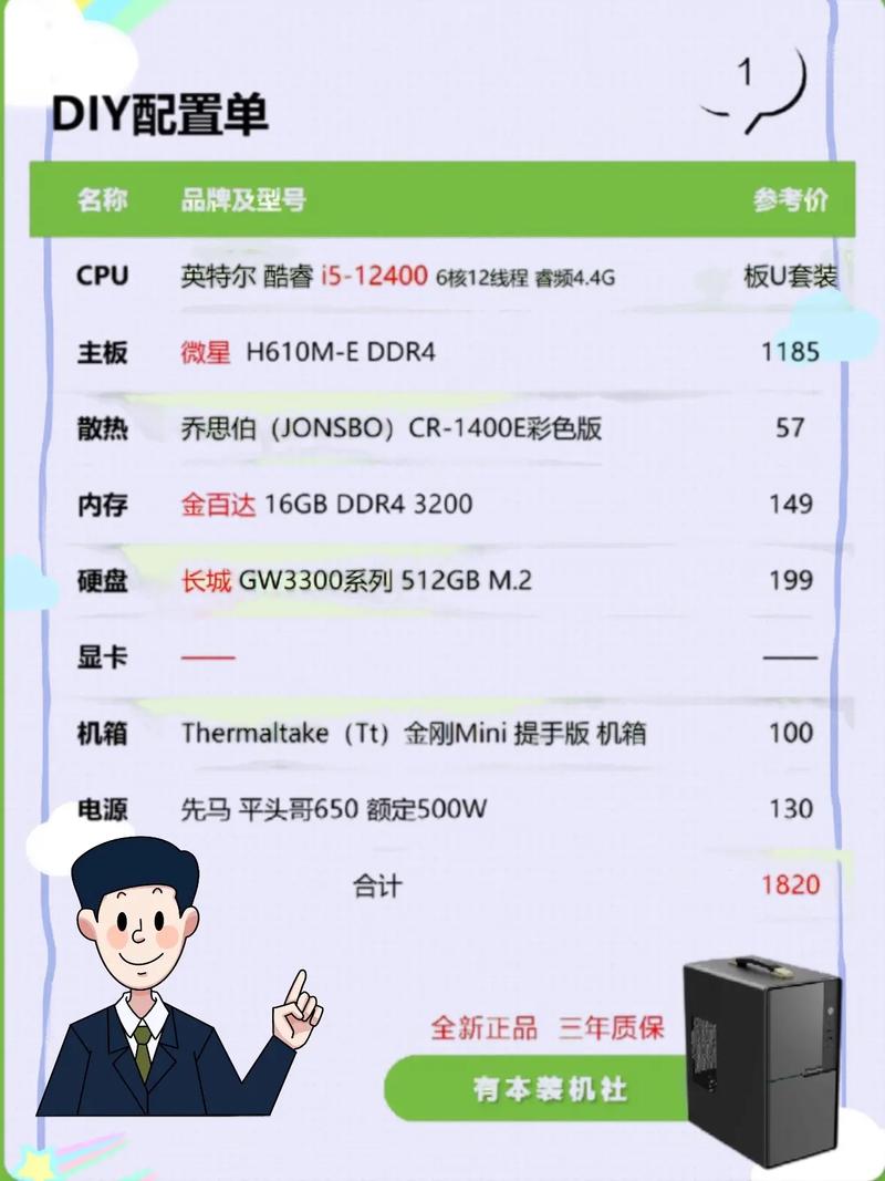 如何在网上下单组装电脑