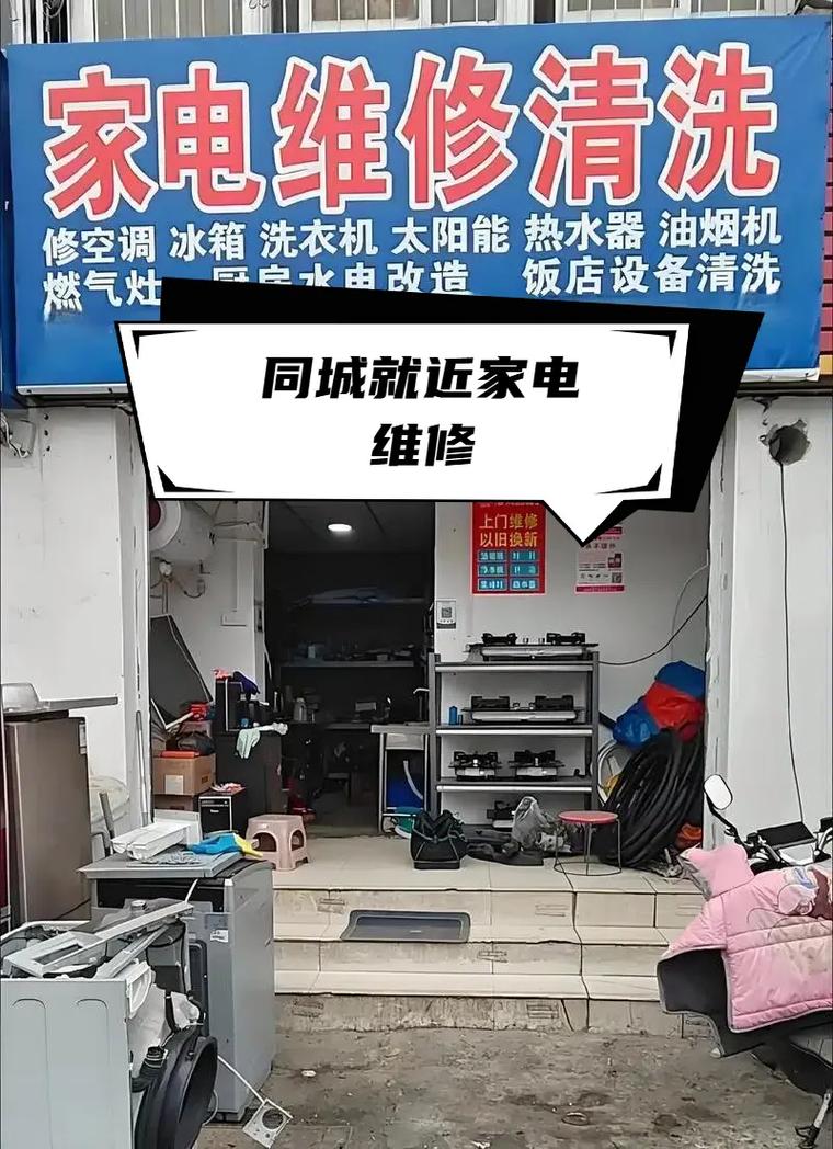 小浩家电维修怎么样啊知乎